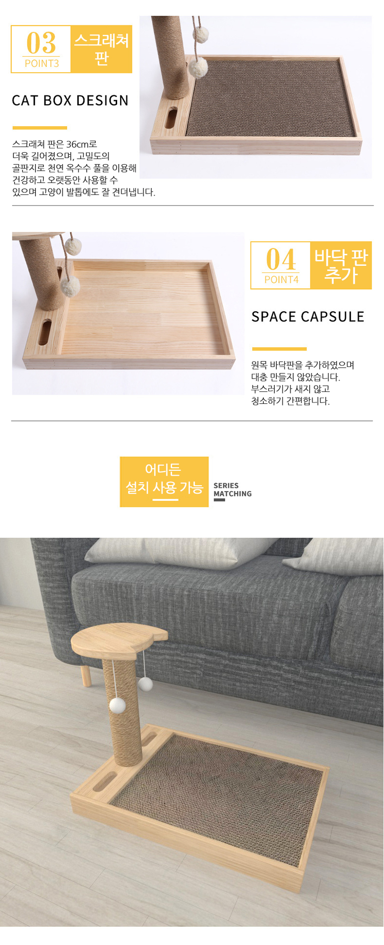 [무료배송] 쏘울펫 원목 기둥 스크래쳐 3번째