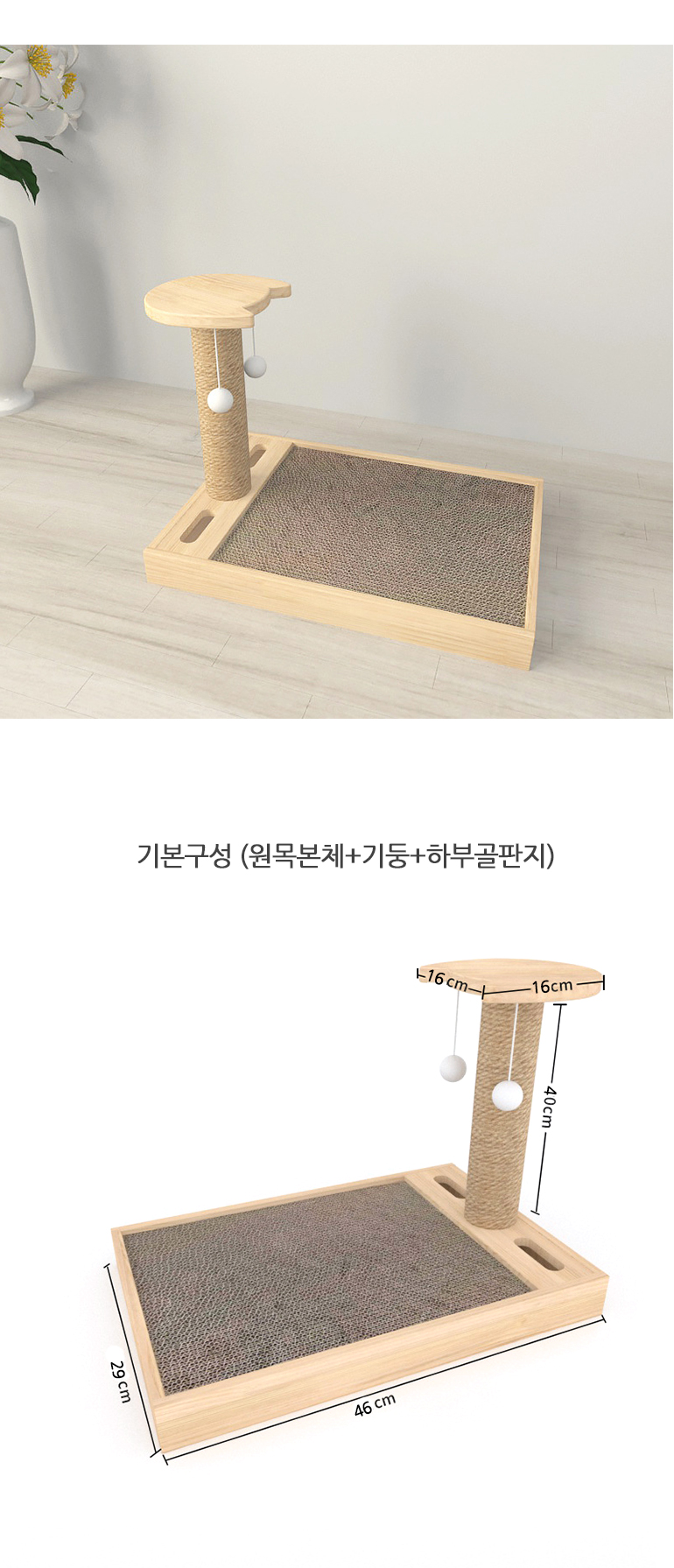 [무료배송] 쏘울펫 원목 기둥 스크래쳐 4번째