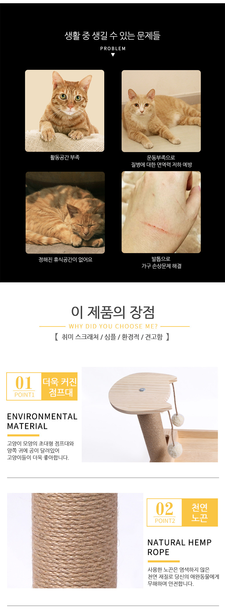 [무료배송] 쏘울펫 원목 기둥 스크래쳐 2번째
