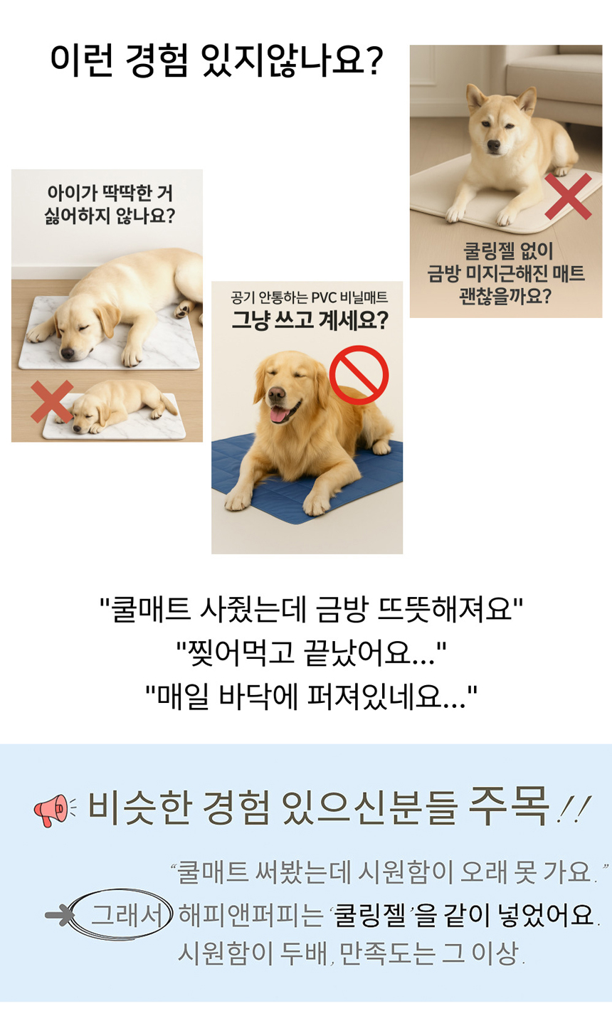 [NEW신상][무료배송] 해피앤퍼피 듀라론 쿨매트 5번째