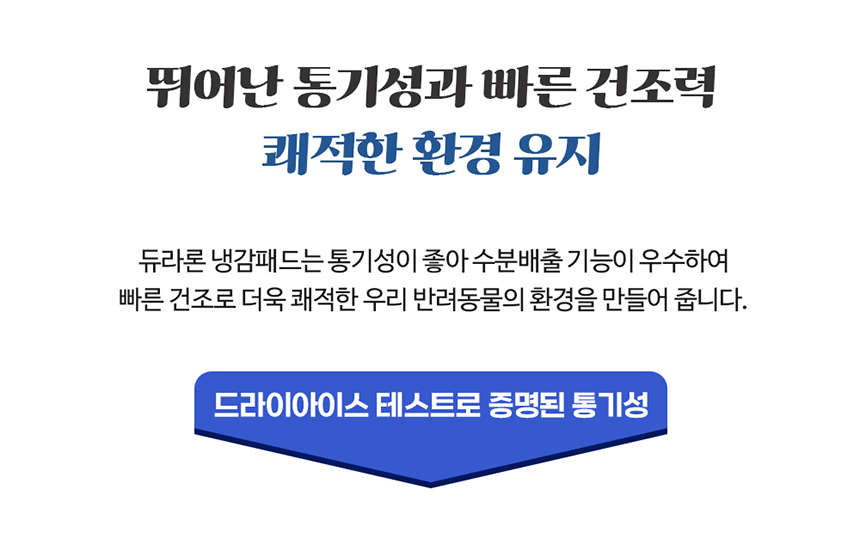 [NEW신상][무료배송] 해피앤퍼피 듀라론 쿨매트 23번째