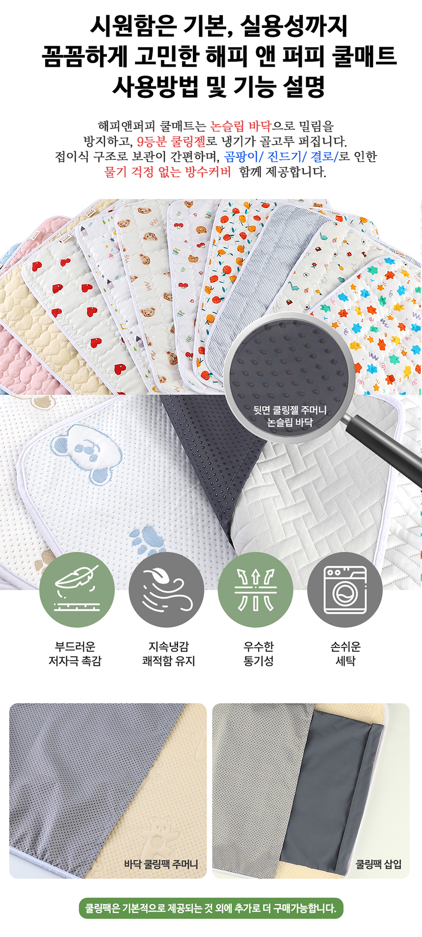 [NEW신상][무료배송] 해피앤퍼피 듀라론 쿨매트 9번째