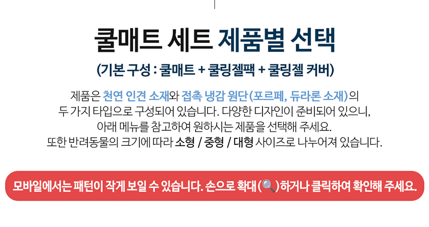 [NEW신상][무료배송] 해피앤퍼피 듀라론 쿨매트 11번째