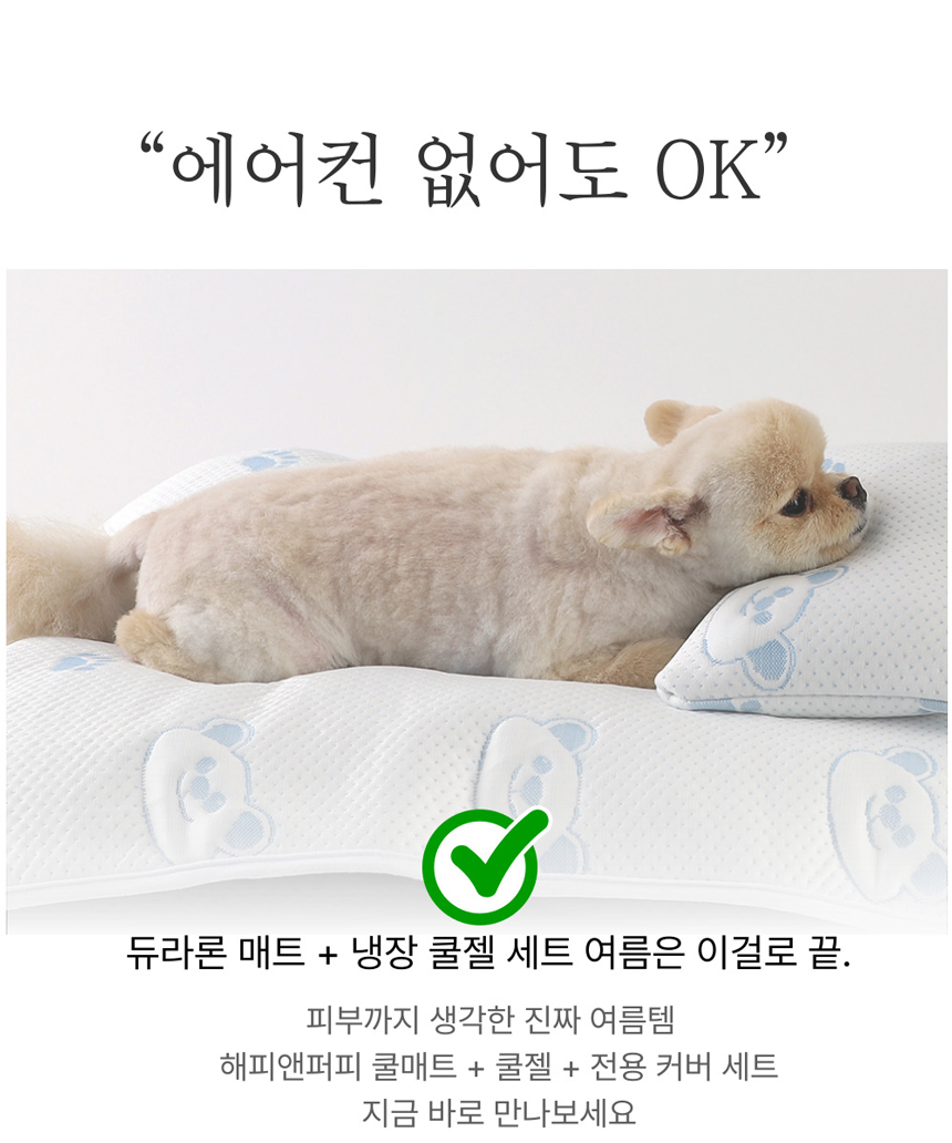 [NEW신상][무료배송] 해피앤퍼피 듀라론 쿨매트 2번째