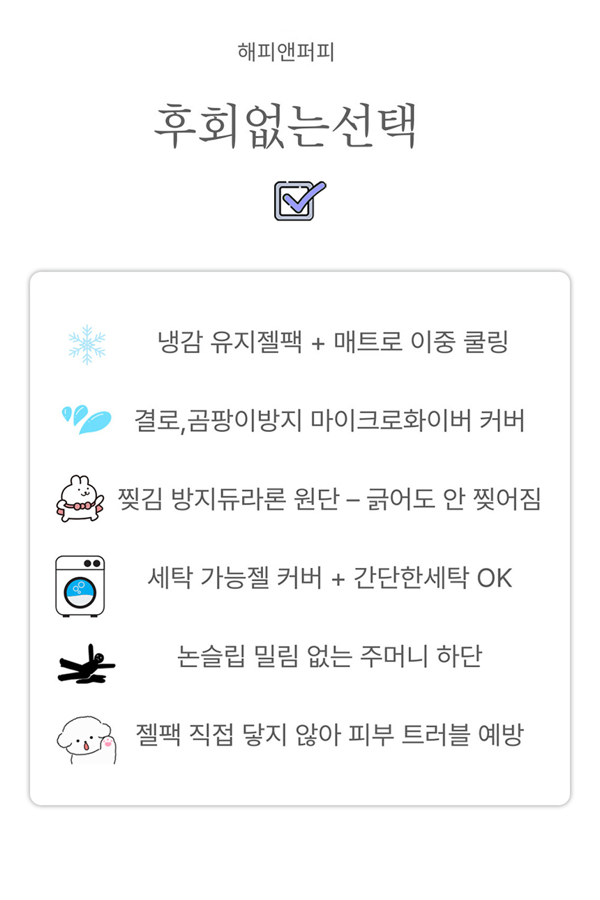 [NEW신상][무료배송] 해피앤퍼피 듀라론 쿨매트 10번째