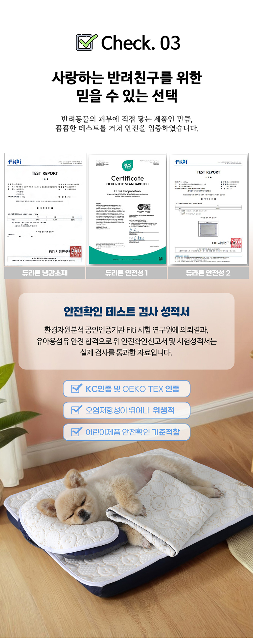 [NEW신상][무료배송] 해피앤퍼피 듀라론 쿨매트 28번째