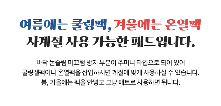 [NEW신상][무료배송] 해피앤퍼피 듀라론 쿨매트 25번째
