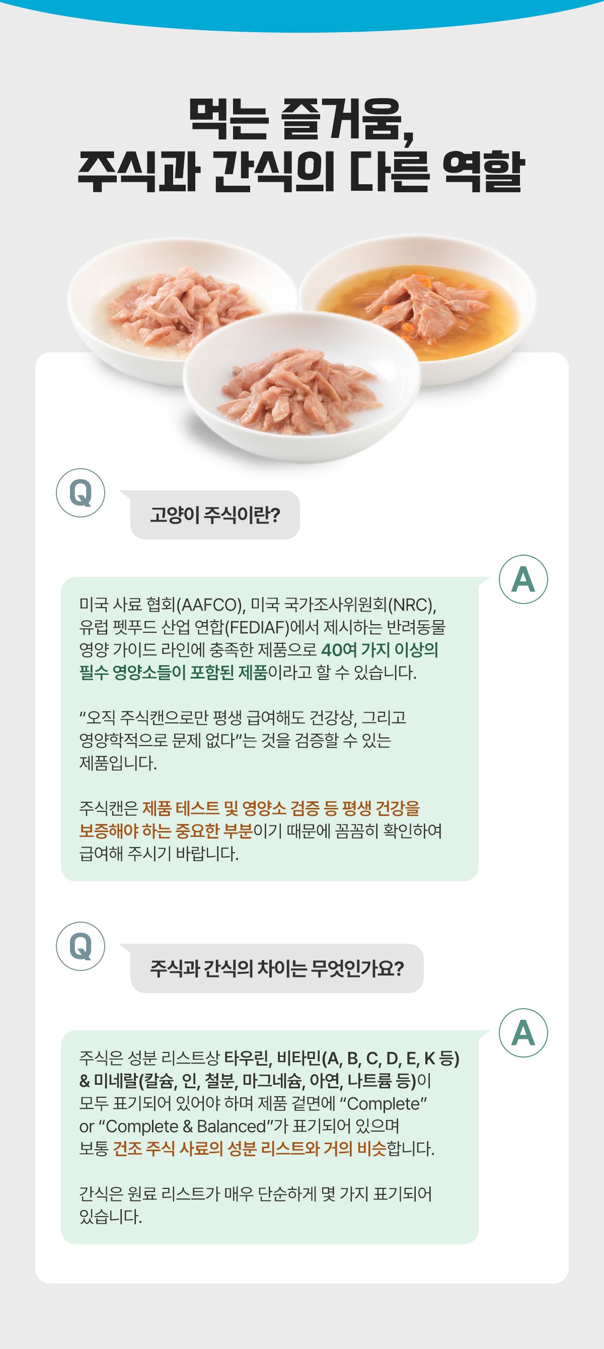 [신상특가] 쉐지애 캣 연어 브로스 주식캔 85g 6번째