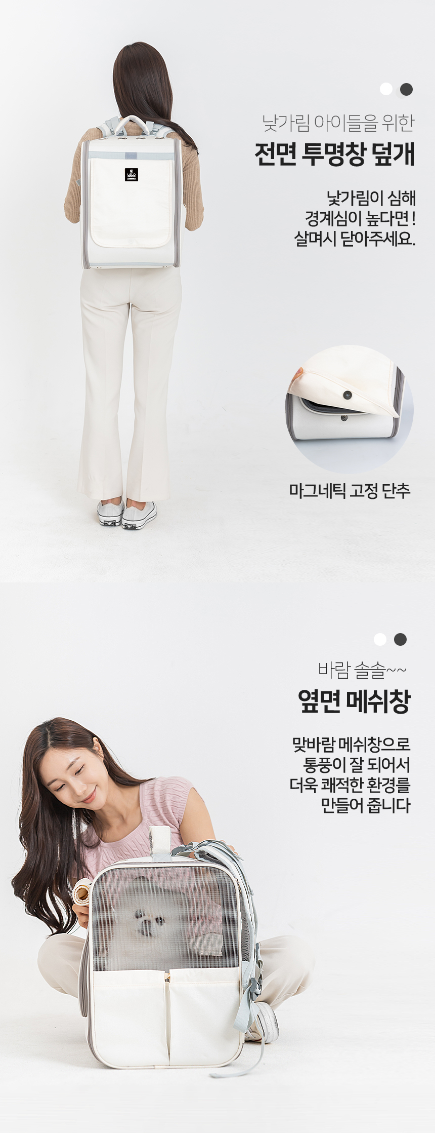 [무료배송] 레토 백팩 이동장 대형 12번째