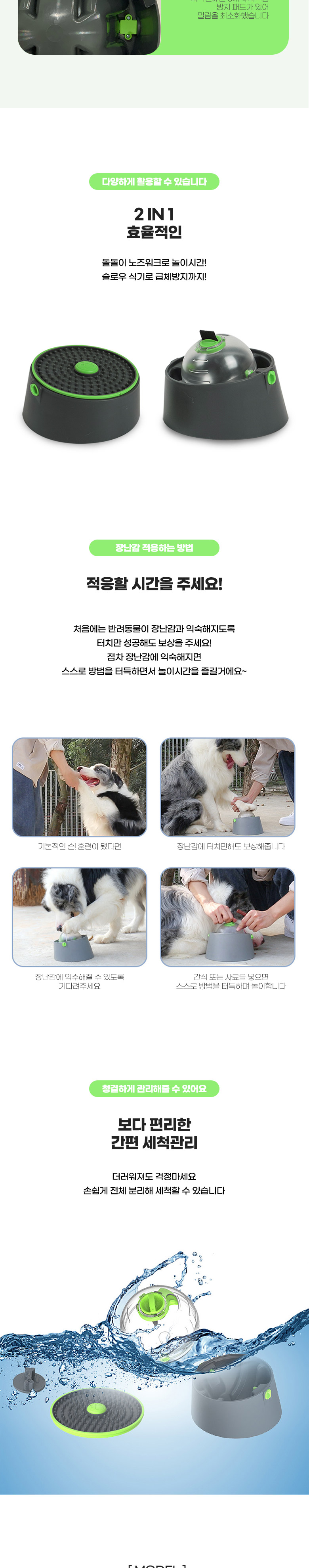 [무료배송] 딩동펫 강아지노즈워크 슬로우 탭 장난감 4번째