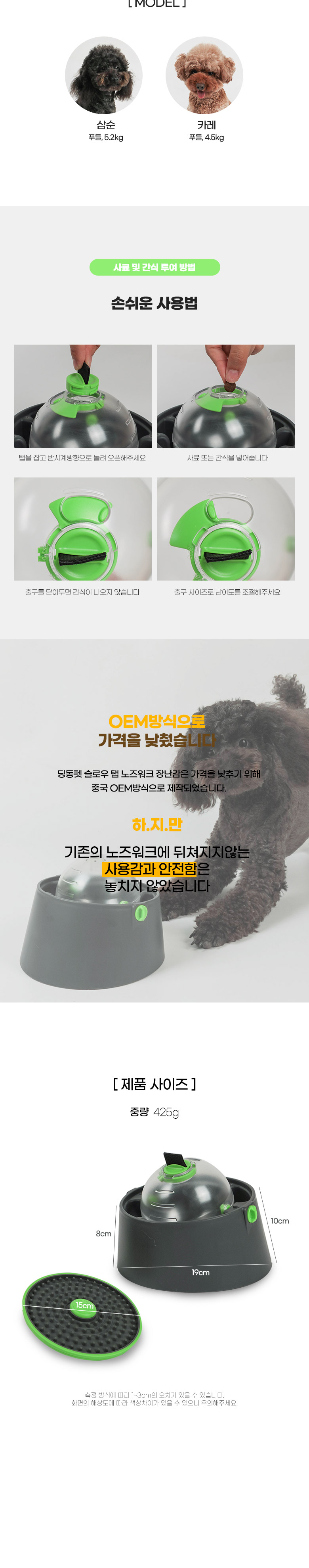 [무료배송] 딩동펫 강아지노즈워크 슬로우 탭 장난감 5번째