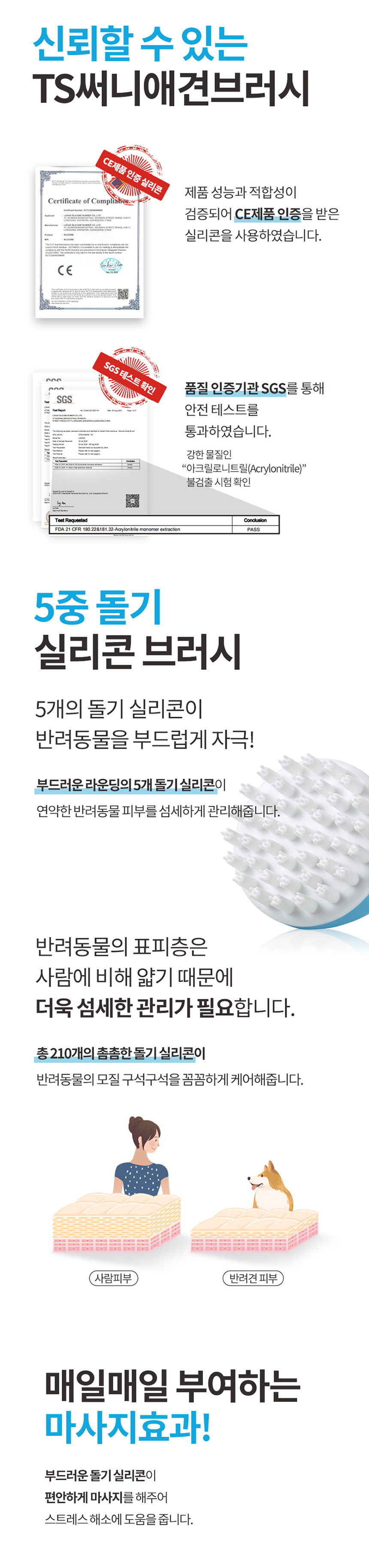 [무료배송] 에코펫위드 TS써니 강아지 샴푸 트리트먼트 브러쉬 세트 6번째