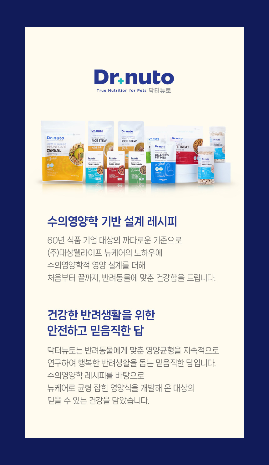 [NEW신상][무료배송] 닥터뉴토 독 리메디케어 미음 오리 120g*10개 2번째
