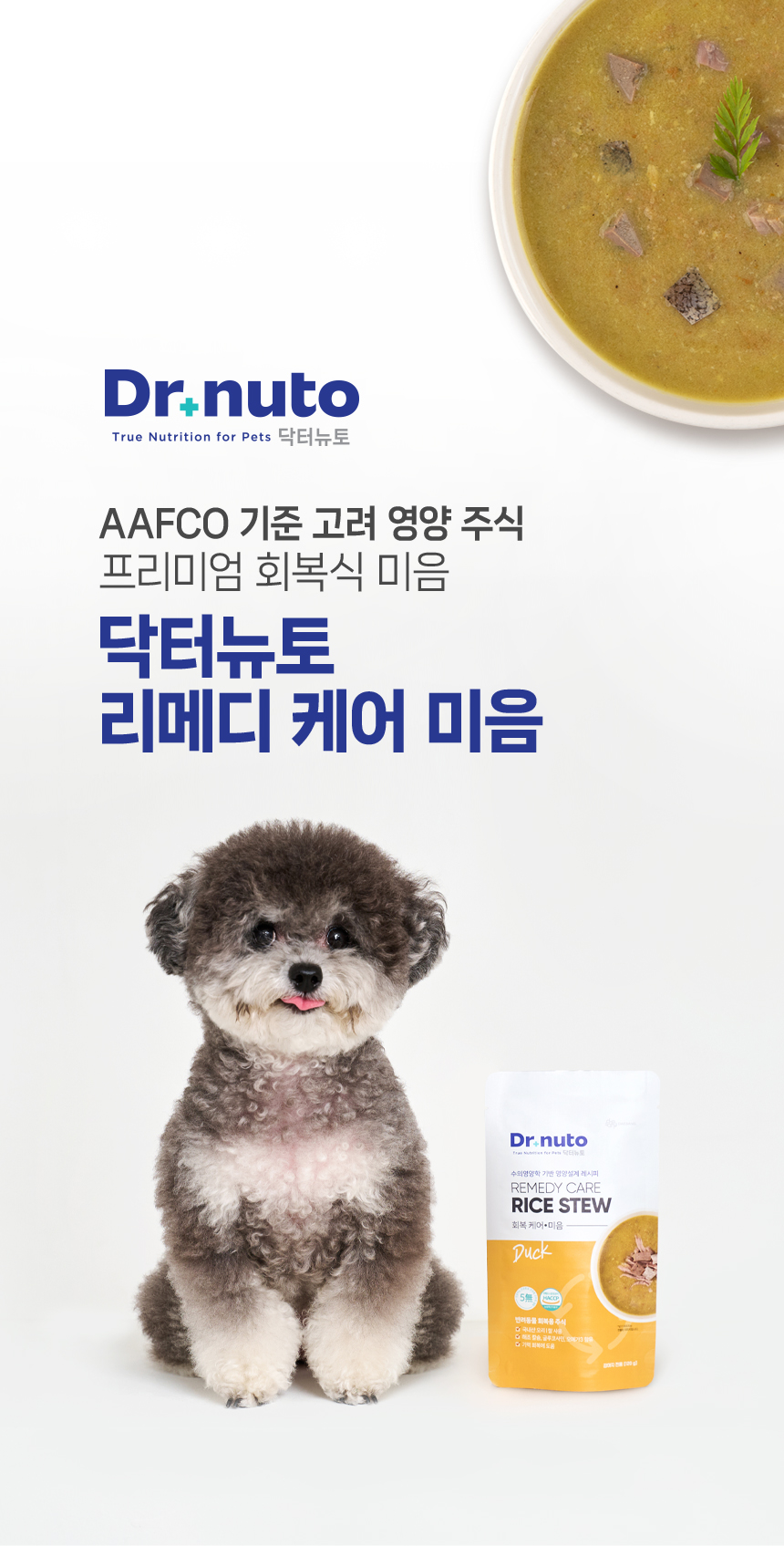 [NEW신상][무료배송] 닥터뉴토 독 리메디케어 미음 오리 120g*10개 1번째