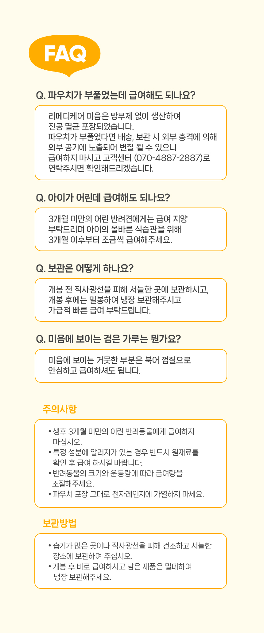 [NEW신상][무료배송] 닥터뉴토 독 리메디케어 미음 오리 120g*10개 24번째
