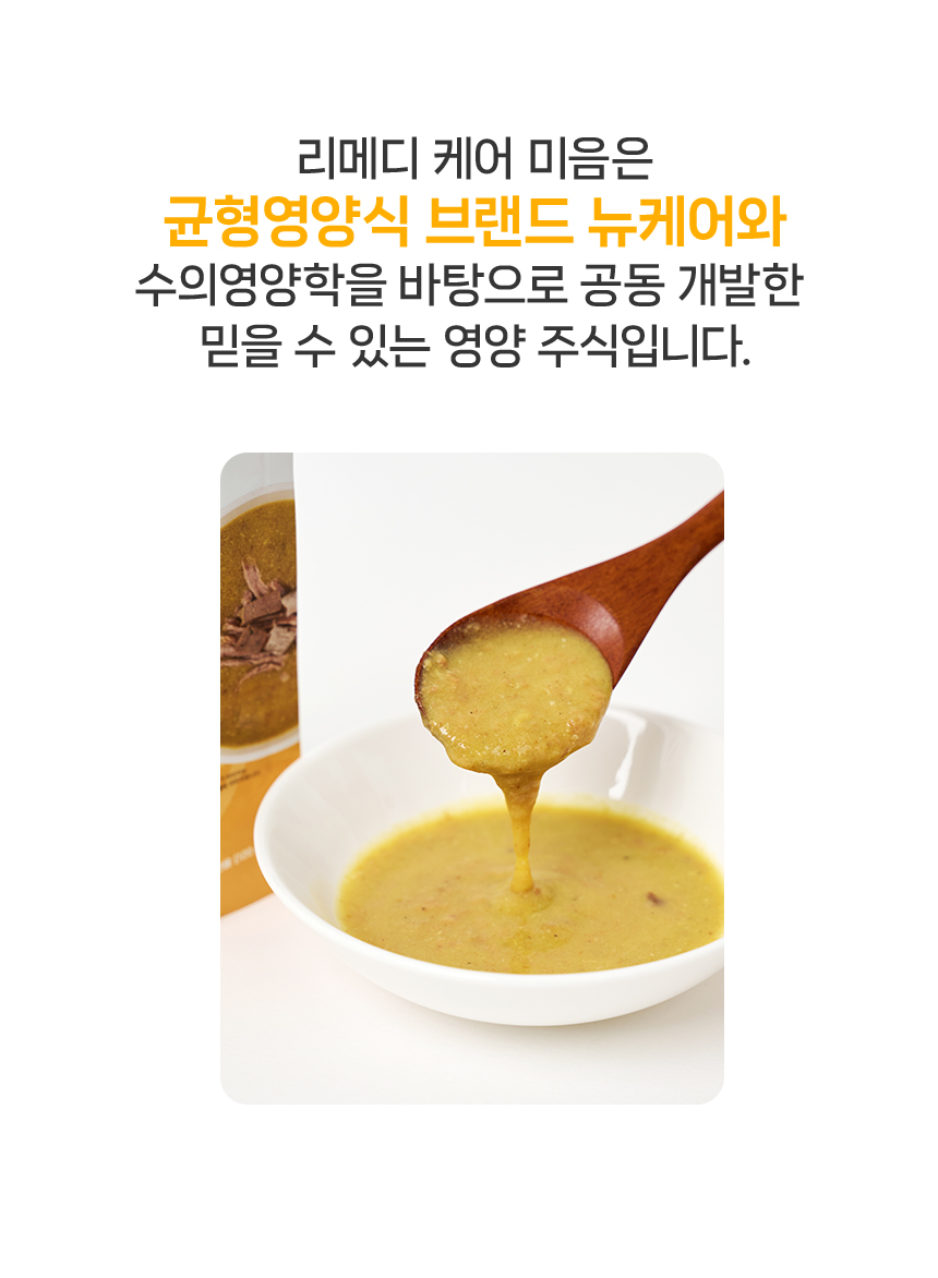 [NEW신상][무료배송] 닥터뉴토 독 리메디케어 미음 오리 120g*10개 16번째