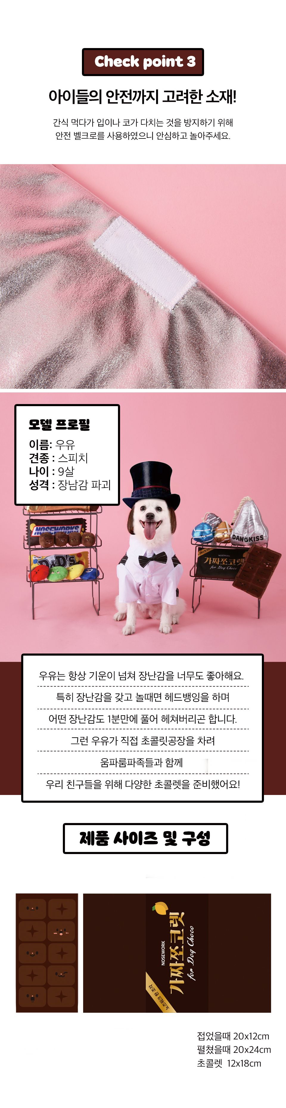 7번버스 가짜쪼코렛 노즈워크 8번째