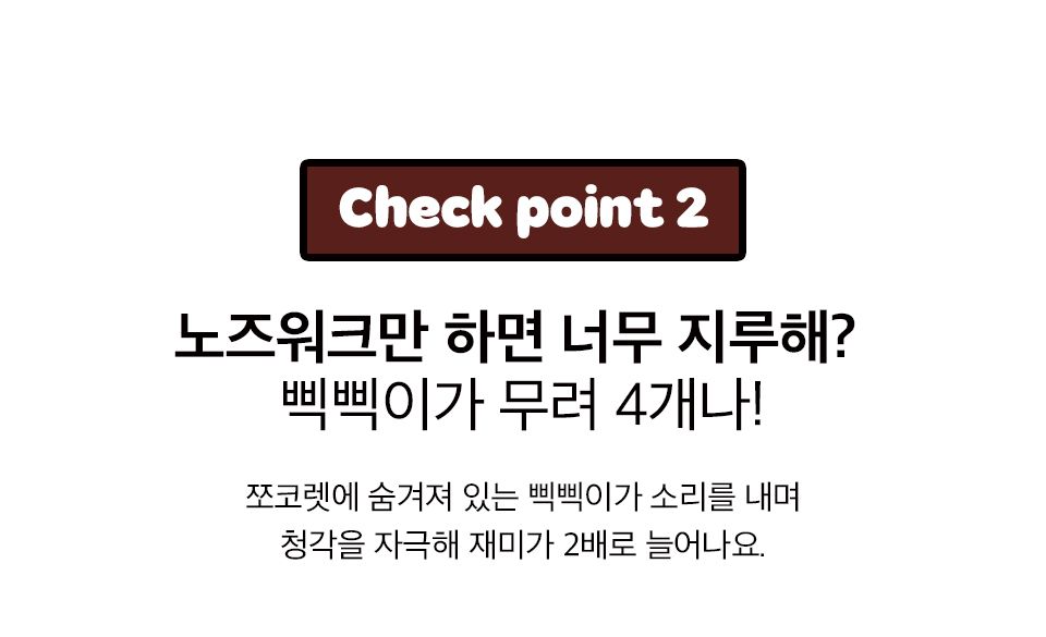 7번버스 가짜쪼코렛 노즈워크 6번째
