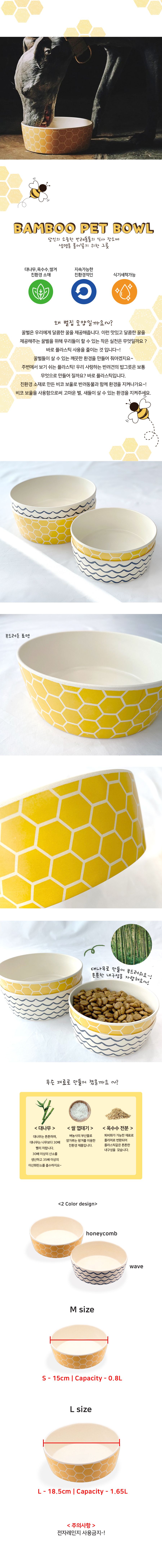 [무료배송] 오드펫 비코펫츠 클래식 친환경 보울(Honey Comb) S/L 1번째