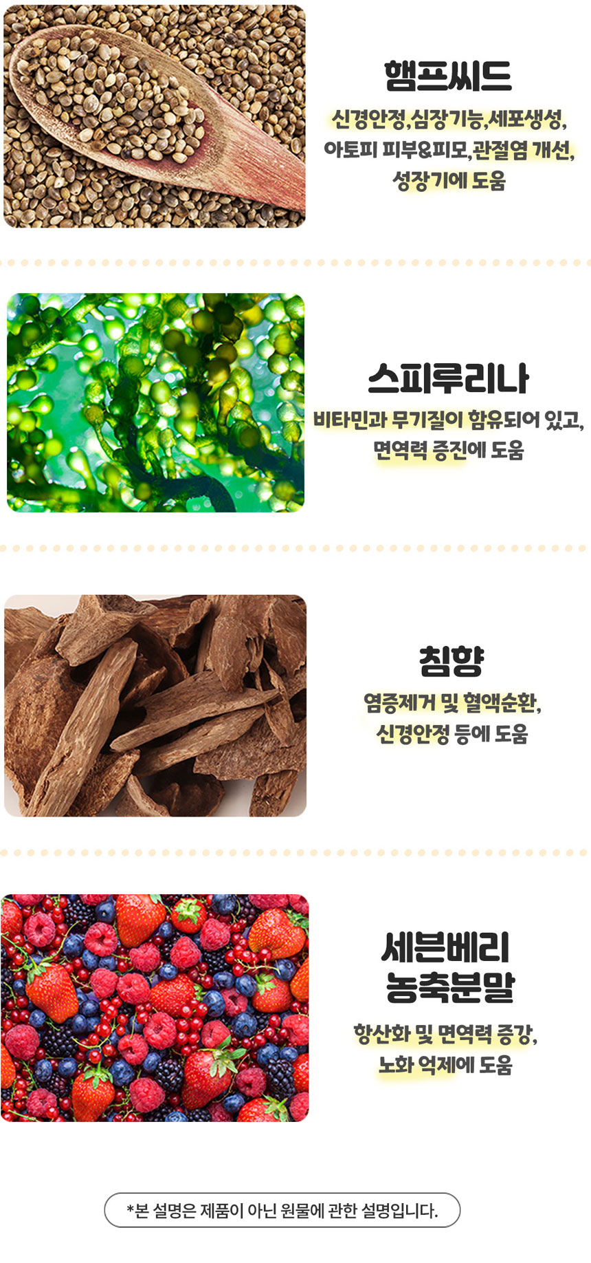[무료배송] 댕이수랏간 침향 관절쌩쌩 영양제 100g 8번째