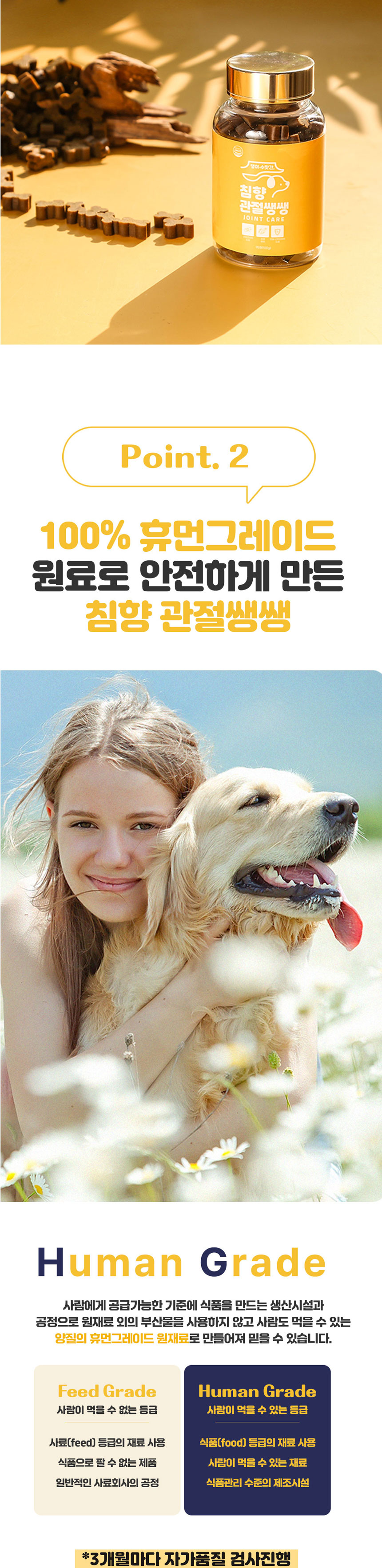 [무료배송] 댕이수랏간 침향 관절쌩쌩 영양제 100g 9번째