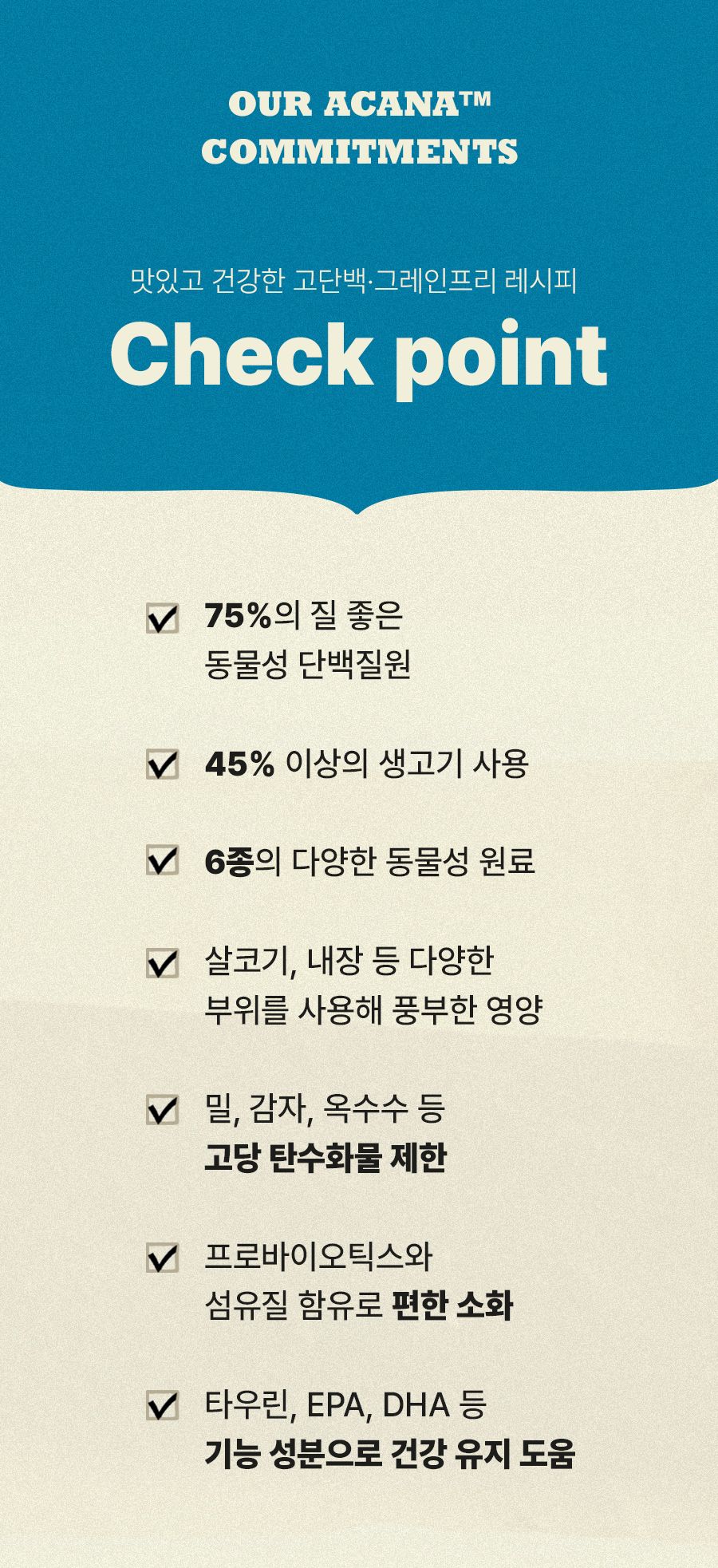 아카나 캣 패시피카 1.8kg 3번째