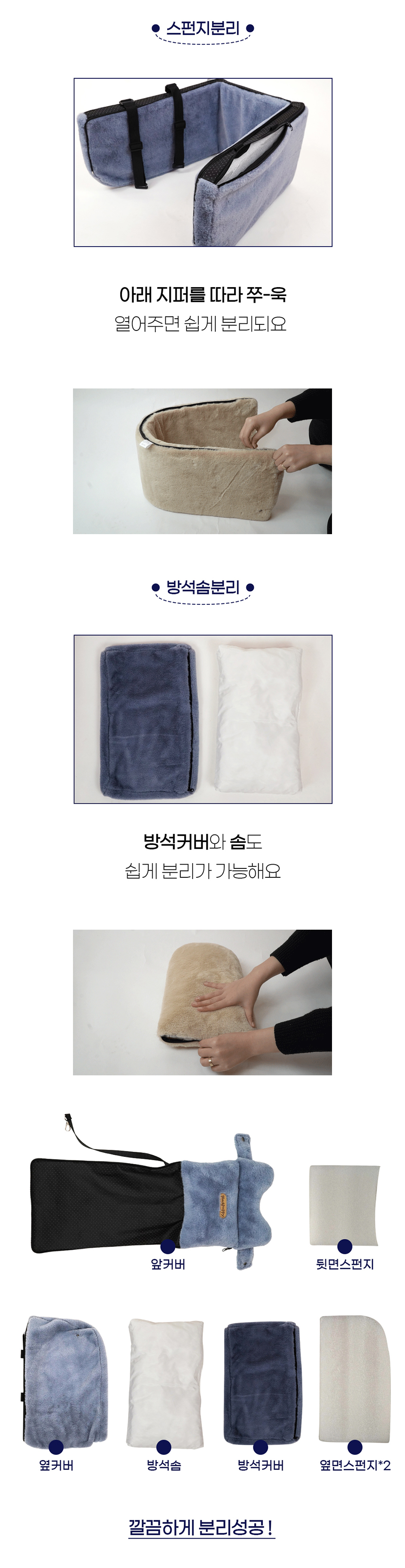 [NEW신상][무료배송] 개과천선 독 밍크 콘솔 카시트 (크림 베이지/애쉬 블루) 12번째