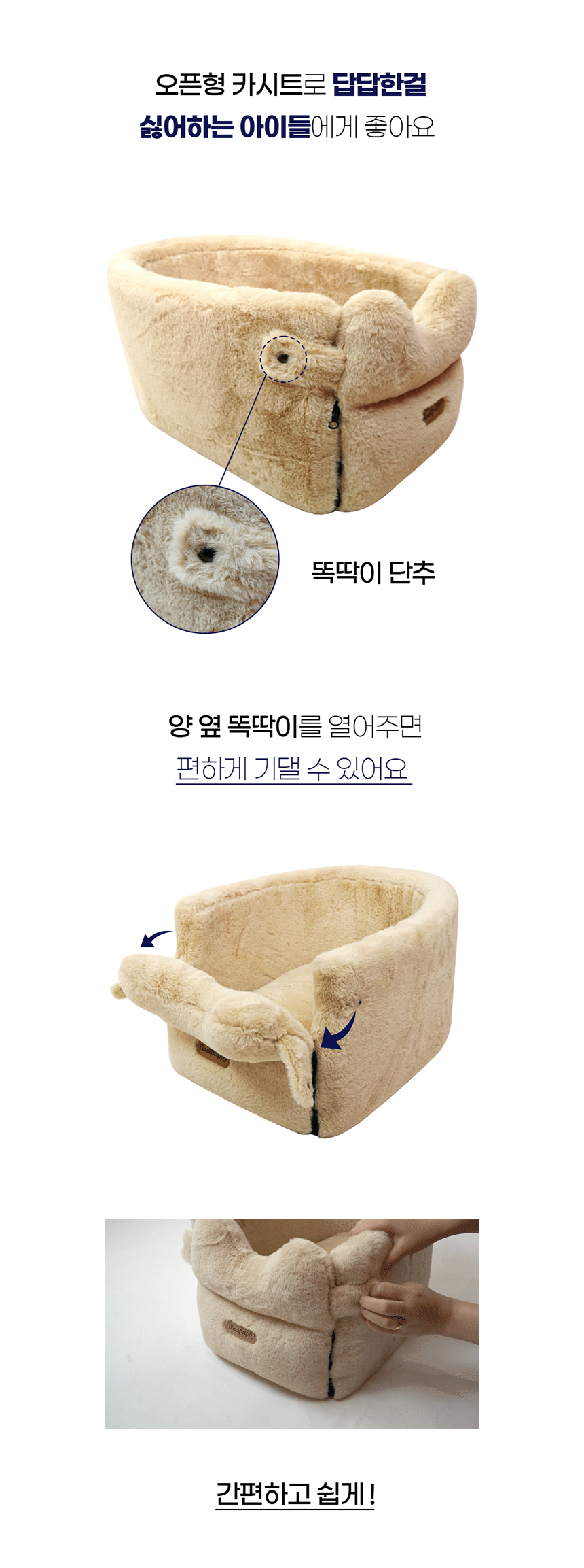 [NEW신상][무료배송] 개과천선 독 밍크 콘솔 카시트 (크림 베이지/애쉬 블루) 9번째