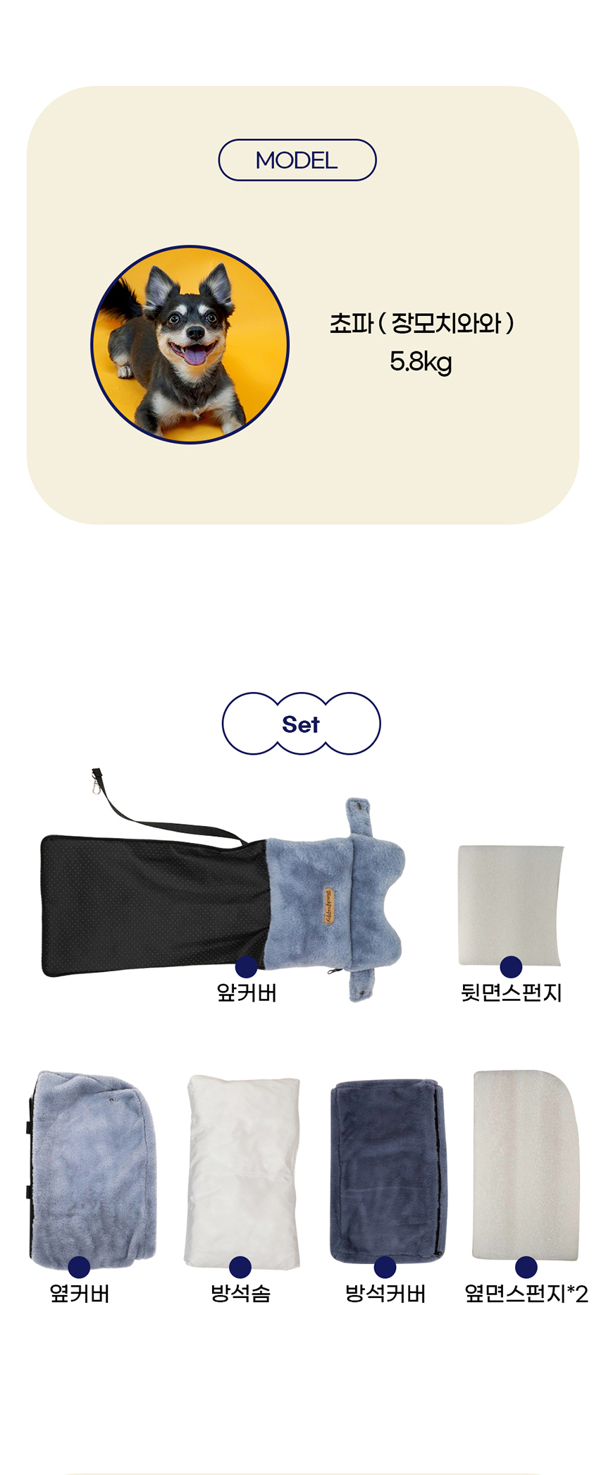 [NEW신상][무료배송] 개과천선 독 밍크 콘솔 카시트 (크림 베이지/애쉬 블루) 16번째