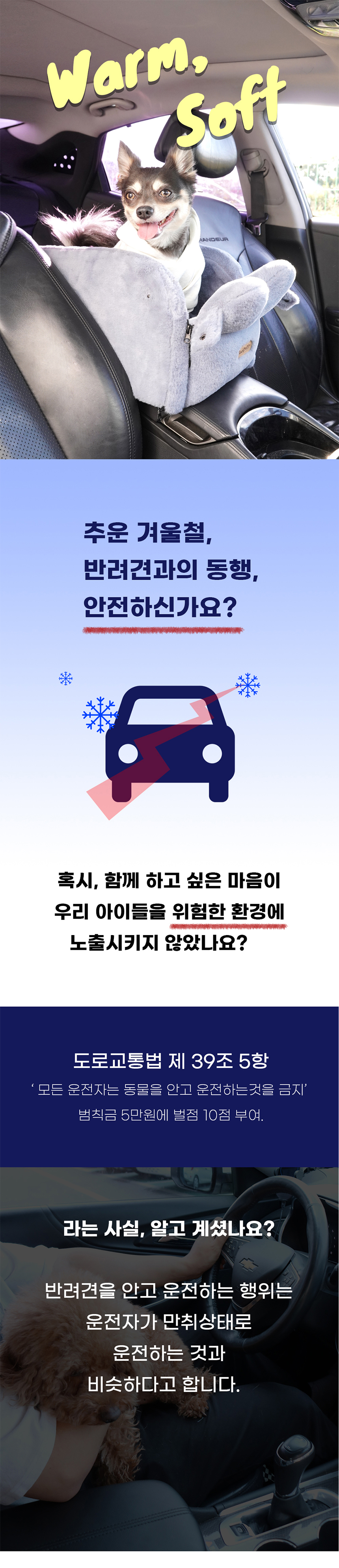 [NEW신상][무료배송] 개과천선 독 밍크 콘솔 카시트 (크림 베이지/애쉬 블루) 1번째