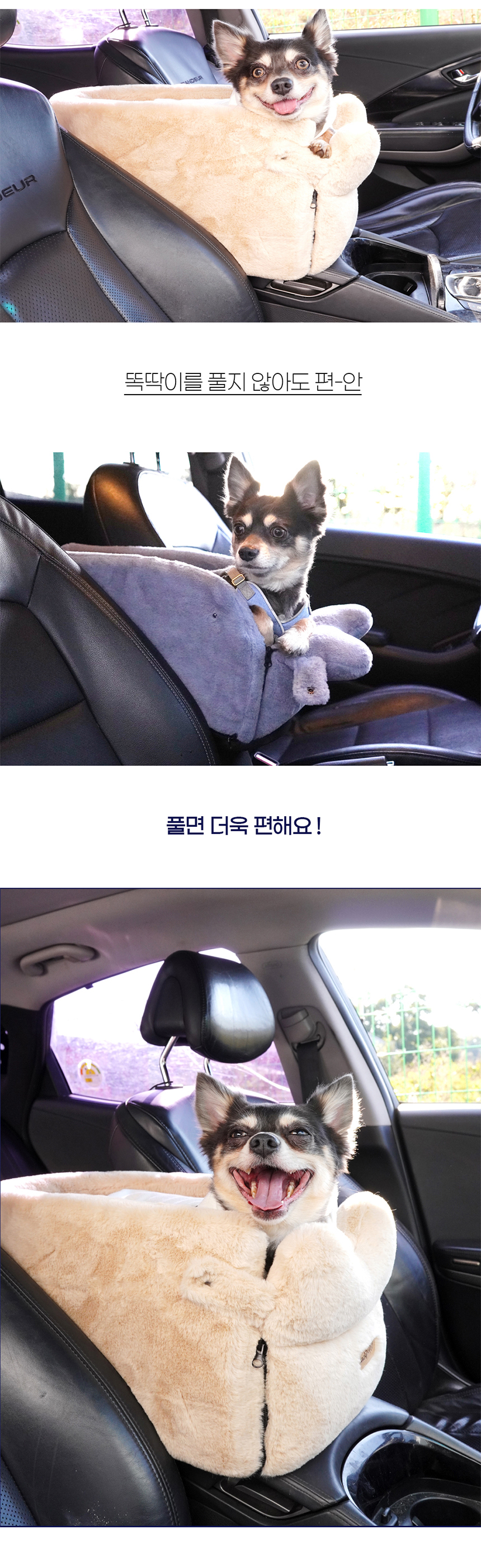 [NEW신상][무료배송] 개과천선 독 밍크 콘솔 카시트 (크림 베이지/애쉬 블루) 10번째
