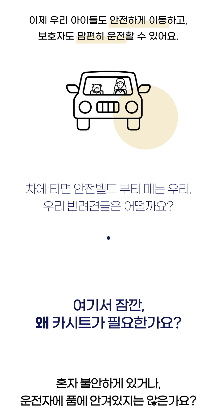 [NEW신상][무료배송] 개과천선 독 밍크 콘솔 카시트 (크림 베이지/애쉬 블루) 2번째