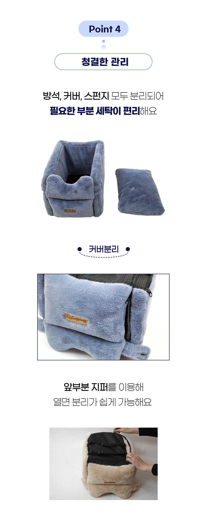 [NEW신상][무료배송] 개과천선 독 밍크 콘솔 카시트 (크림 베이지/애쉬 블루) 11번째