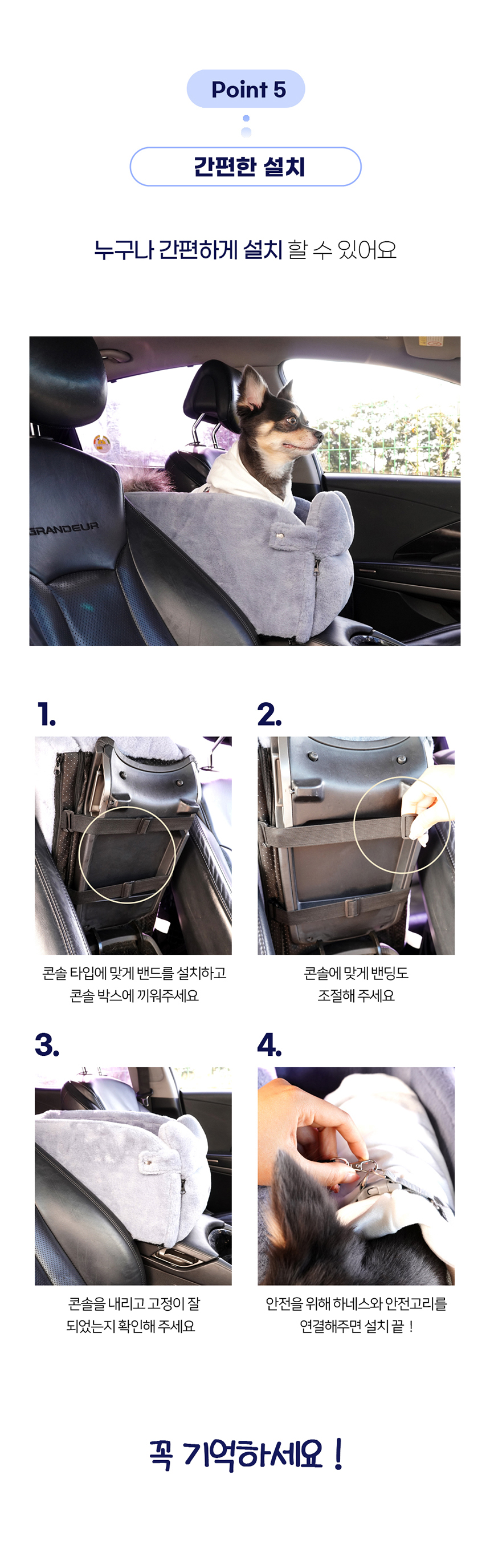 [NEW신상][무료배송] 개과천선 독 밍크 콘솔 카시트 (크림 베이지/애쉬 블루) 13번째