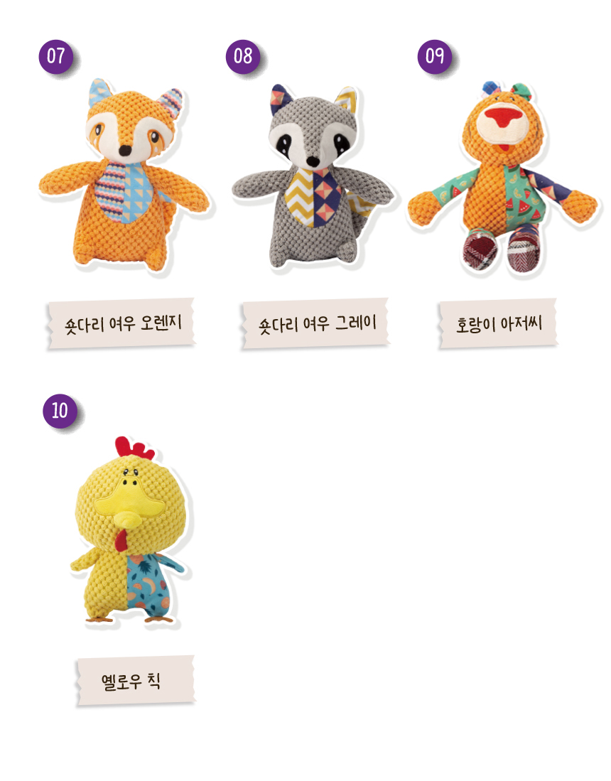 [무료배송] 애구애구 삑삑이 터그 장난감 소풍친구들 10종 15번째
