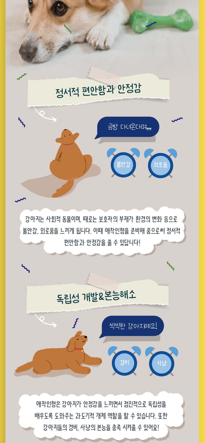 [무료배송] 애구애구 삑삑이 터그 장난감 소풍친구들 10종 6번째