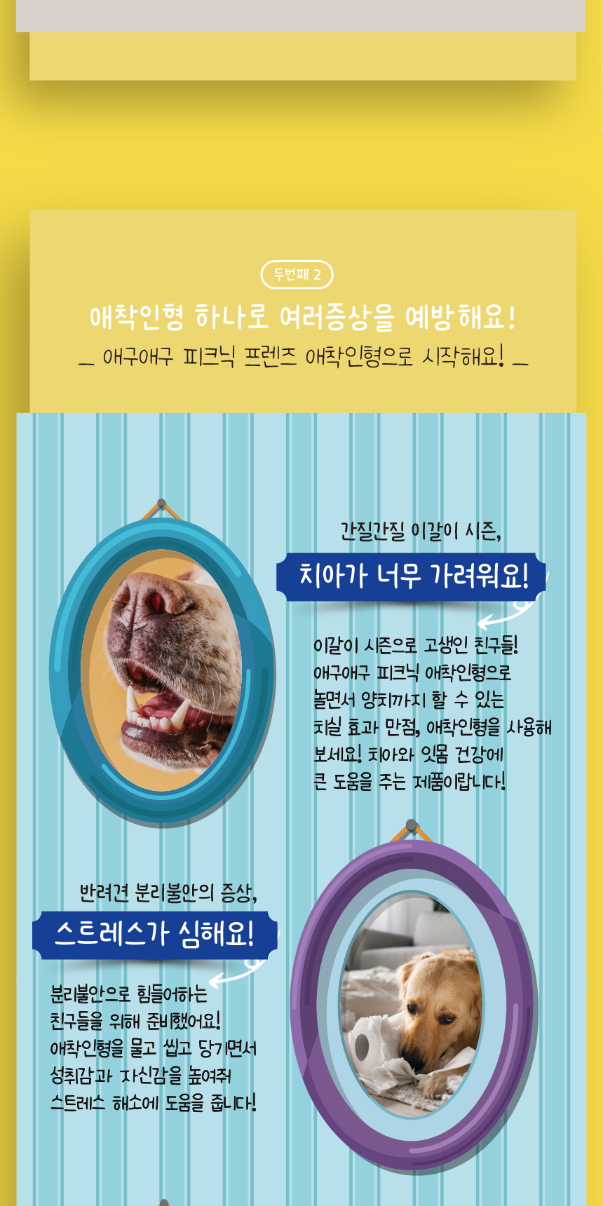 [무료배송] 애구애구 삑삑이 터그 장난감 소풍친구들 10종 8번째