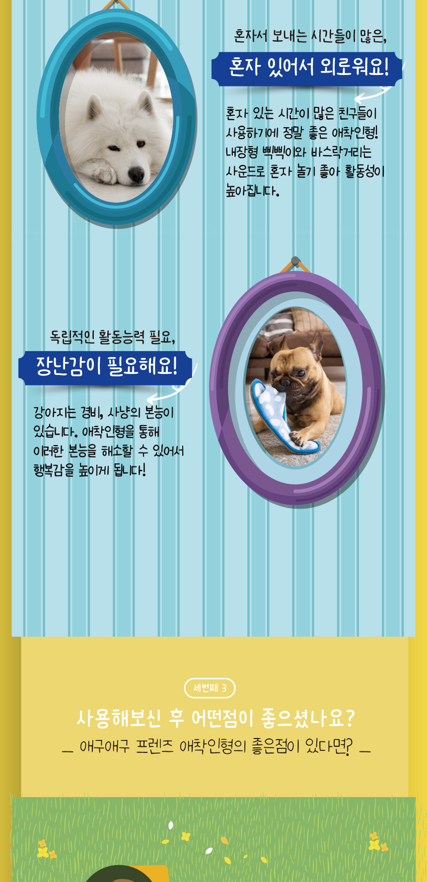 [무료배송] 애구애구 삑삑이 터그 장난감 소풍친구들 10종 9번째