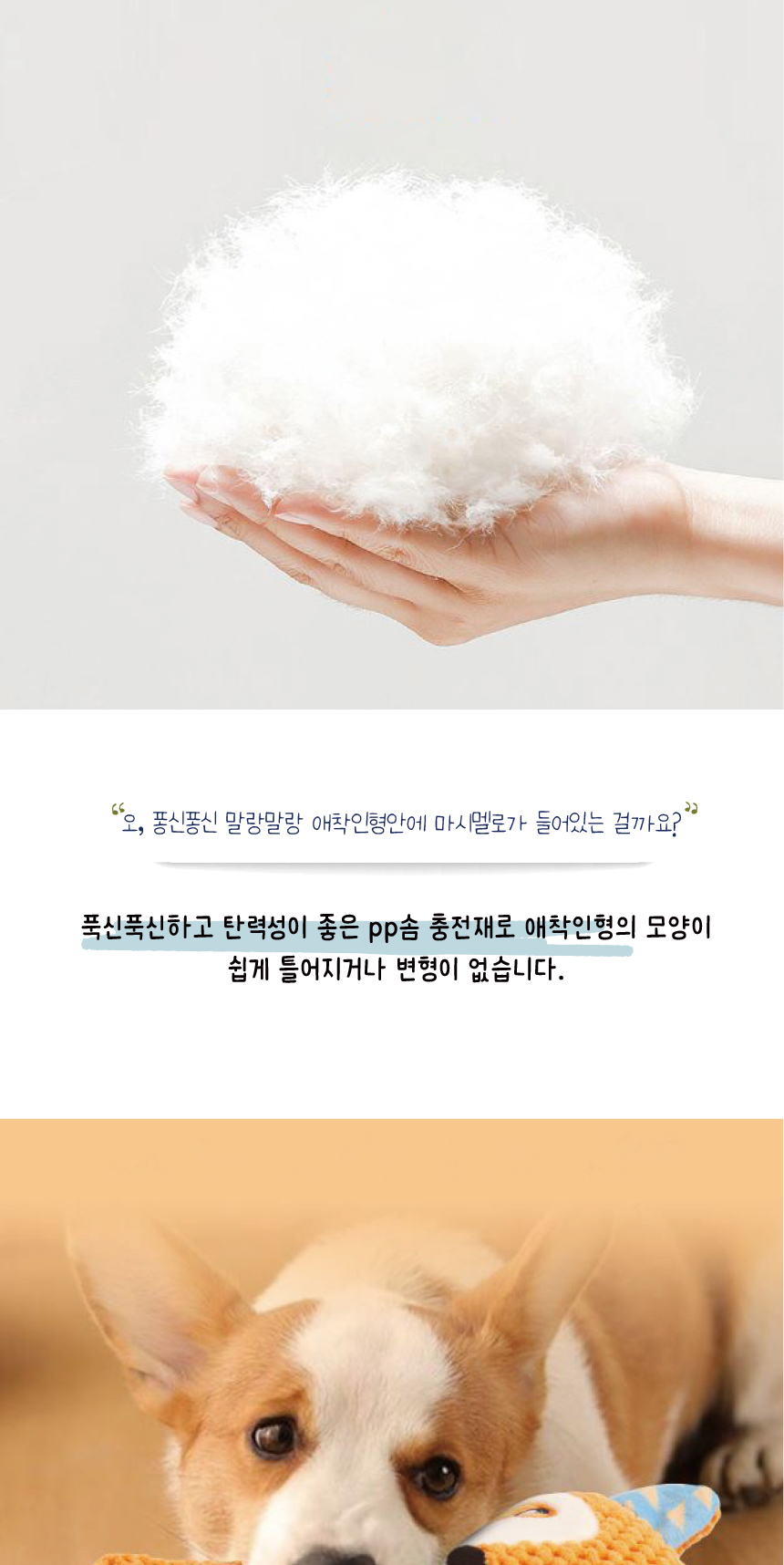 [무료배송] 애구애구 삑삑이 터그 장난감 소풍친구들 10종 19번째
