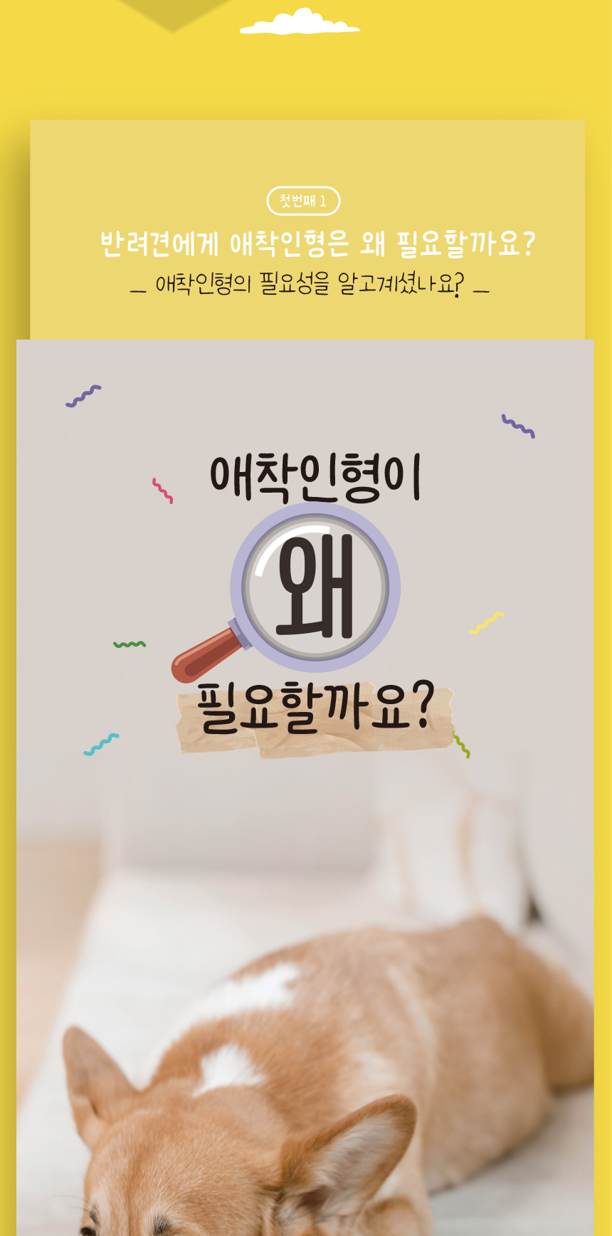 [무료배송] 애구애구 삑삑이 터그 장난감 소풍친구들 10종 5번째