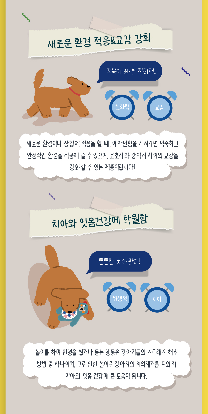 [무료배송] 애구애구 삑삑이 터그 장난감 소풍친구들 10종 7번째