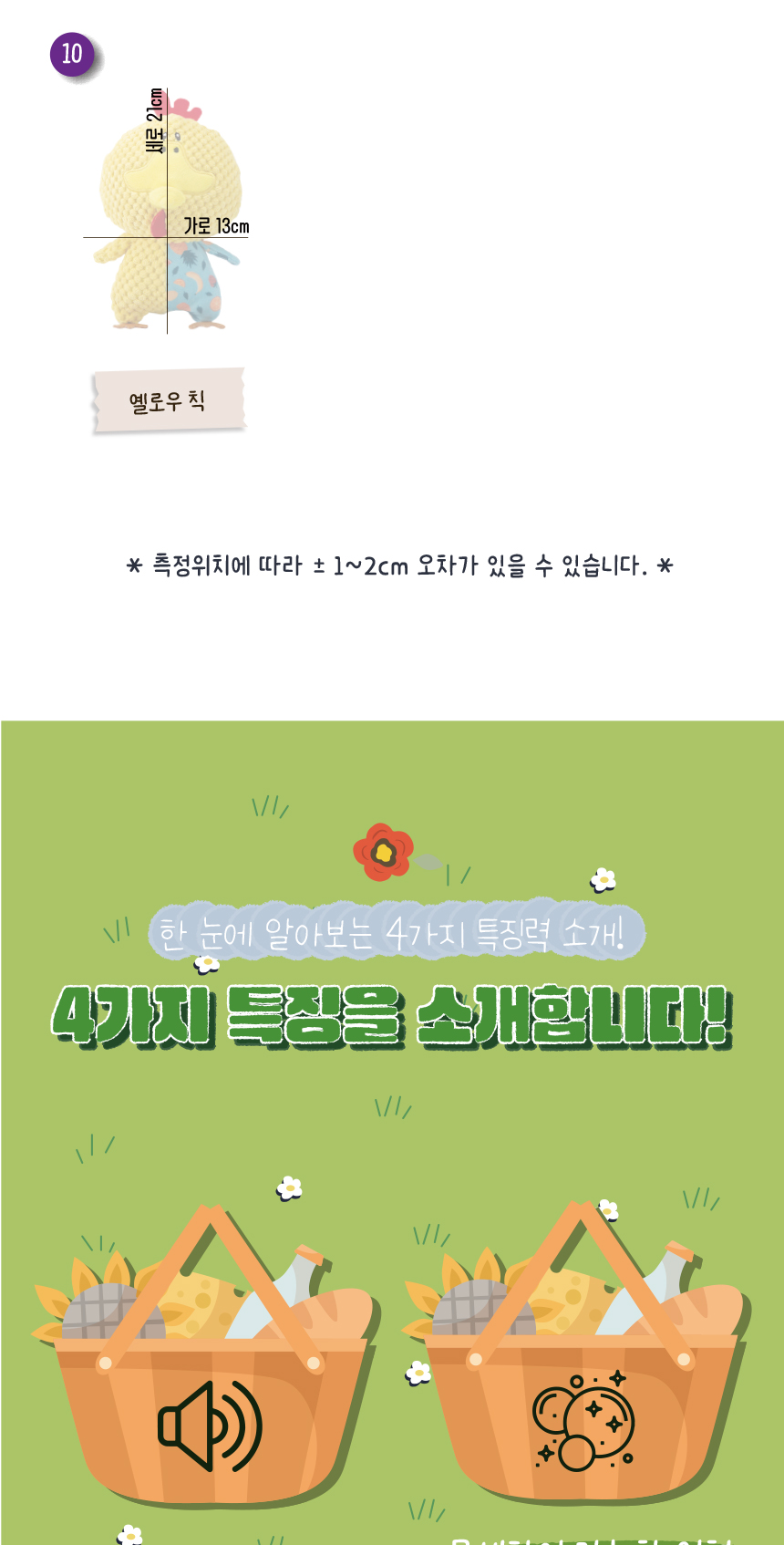 [무료배송] 애구애구 삑삑이 터그 장난감 소풍친구들 10종 17번째