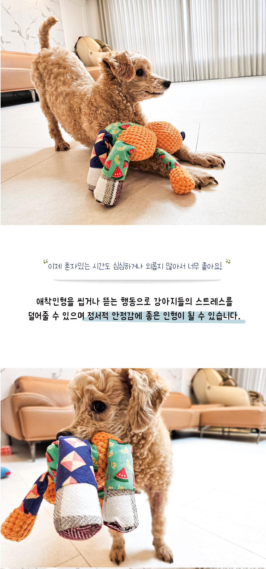 [무료배송] 애구애구 삑삑이 터그 장난감 소풍친구들 10종 26번째