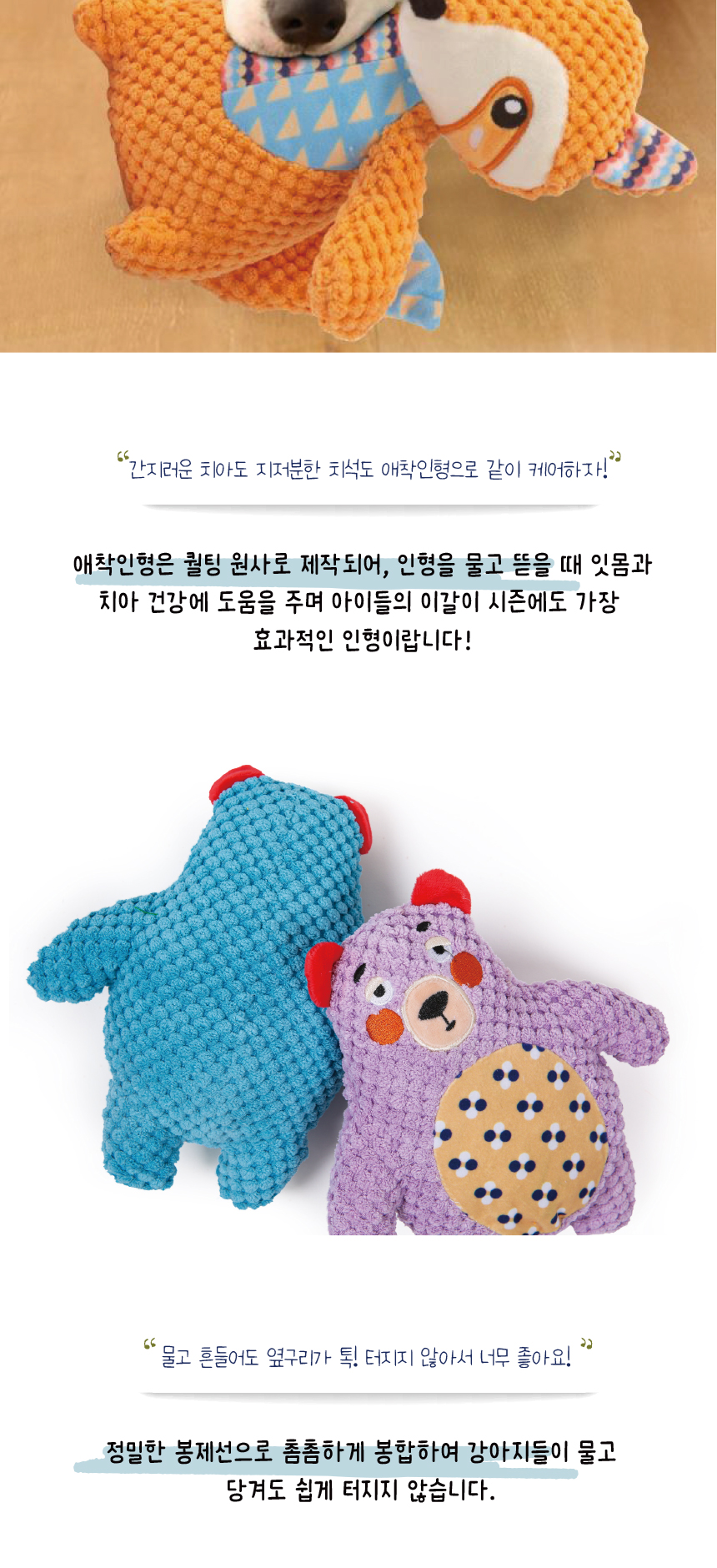 [무료배송] 애구애구 삑삑이 터그 장난감 소풍친구들 10종 20번째