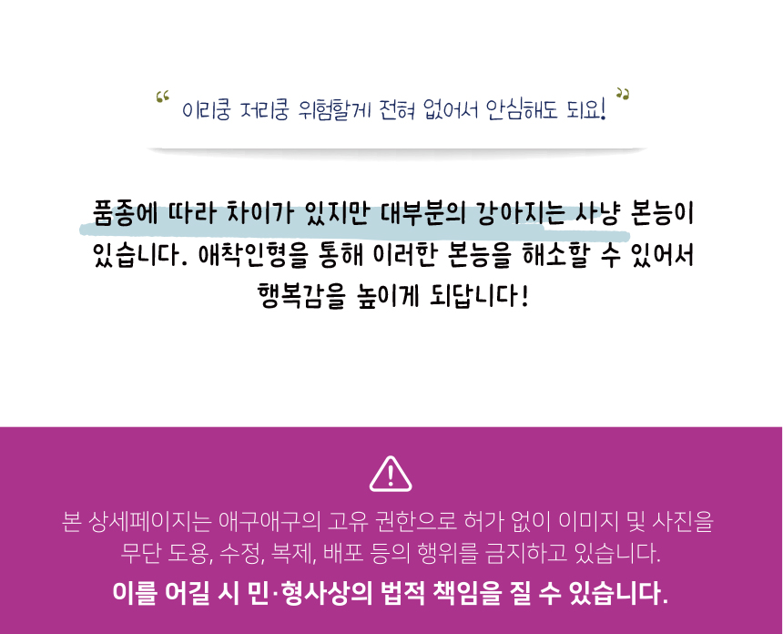 [무료배송] 애구애구 삑삑이 터그 장난감 소풍친구들 10종 32번째