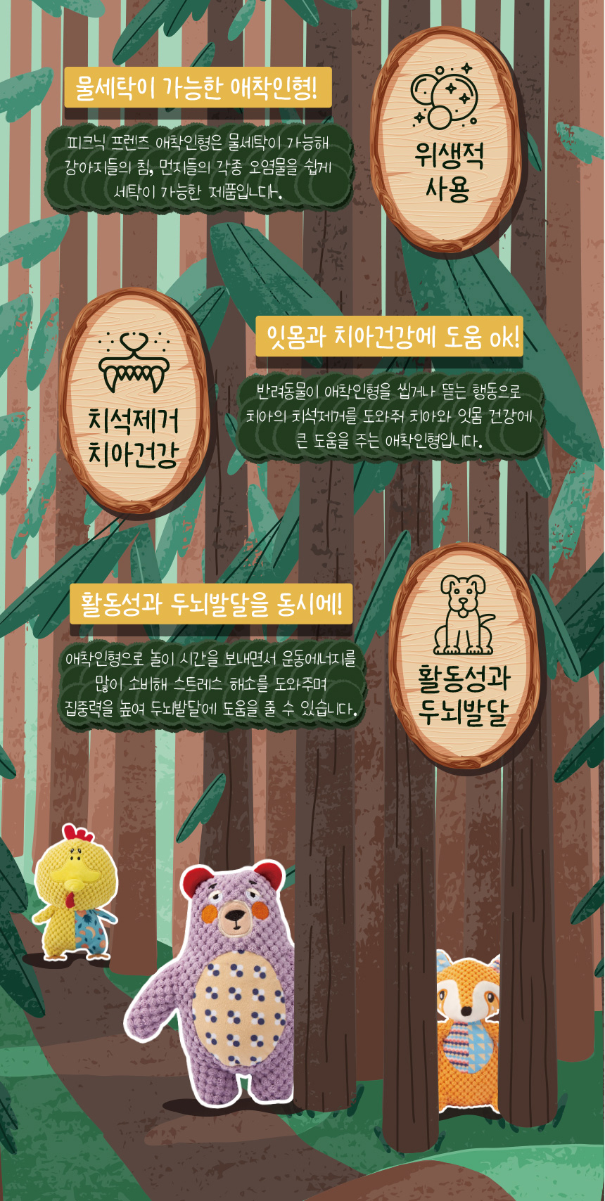 [무료배송] 애구애구 삑삑이 터그 장난감 소풍친구들 10종 3번째