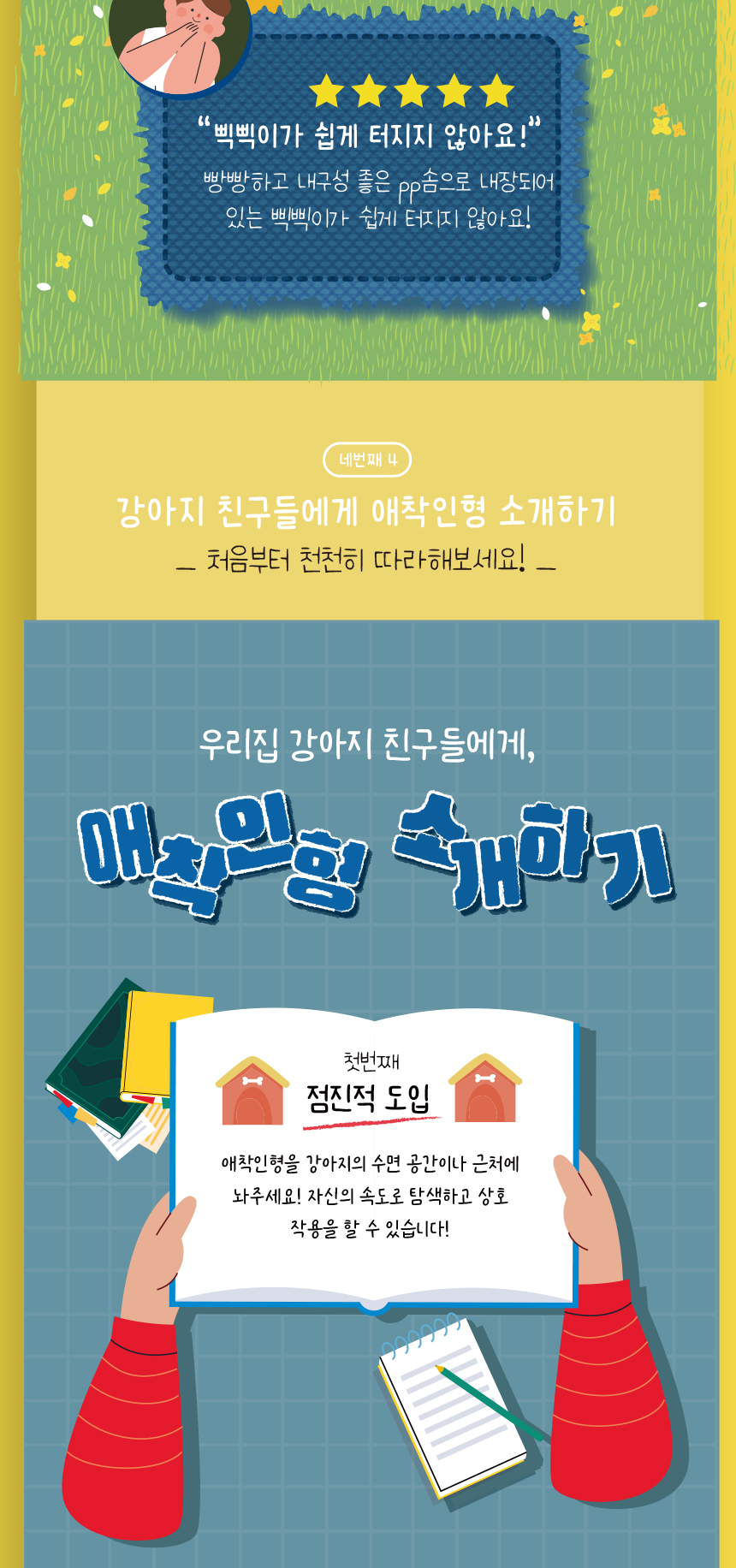 [무료배송] 애구애구 삑삑이 터그 장난감 소풍친구들 10종 11번째