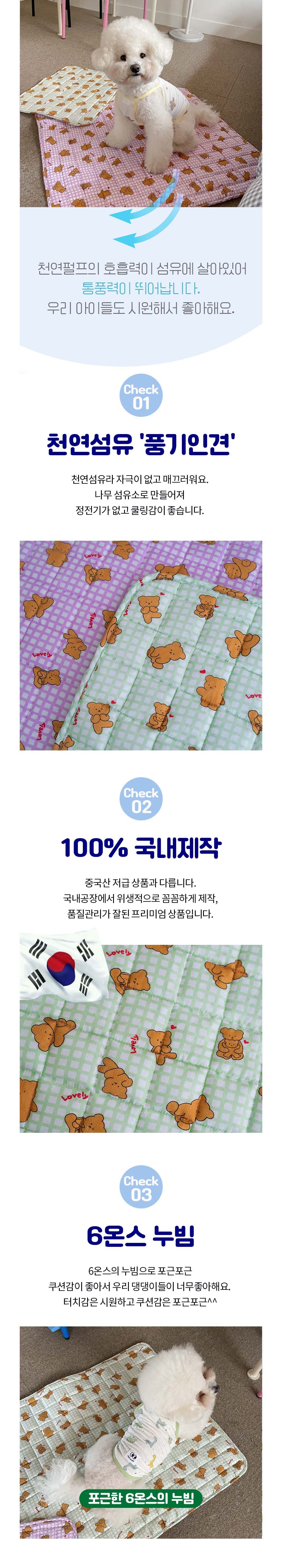 [무료배송] 댕숩 곰돌이 인견  침대 그린/퍼플 S/L 2번째