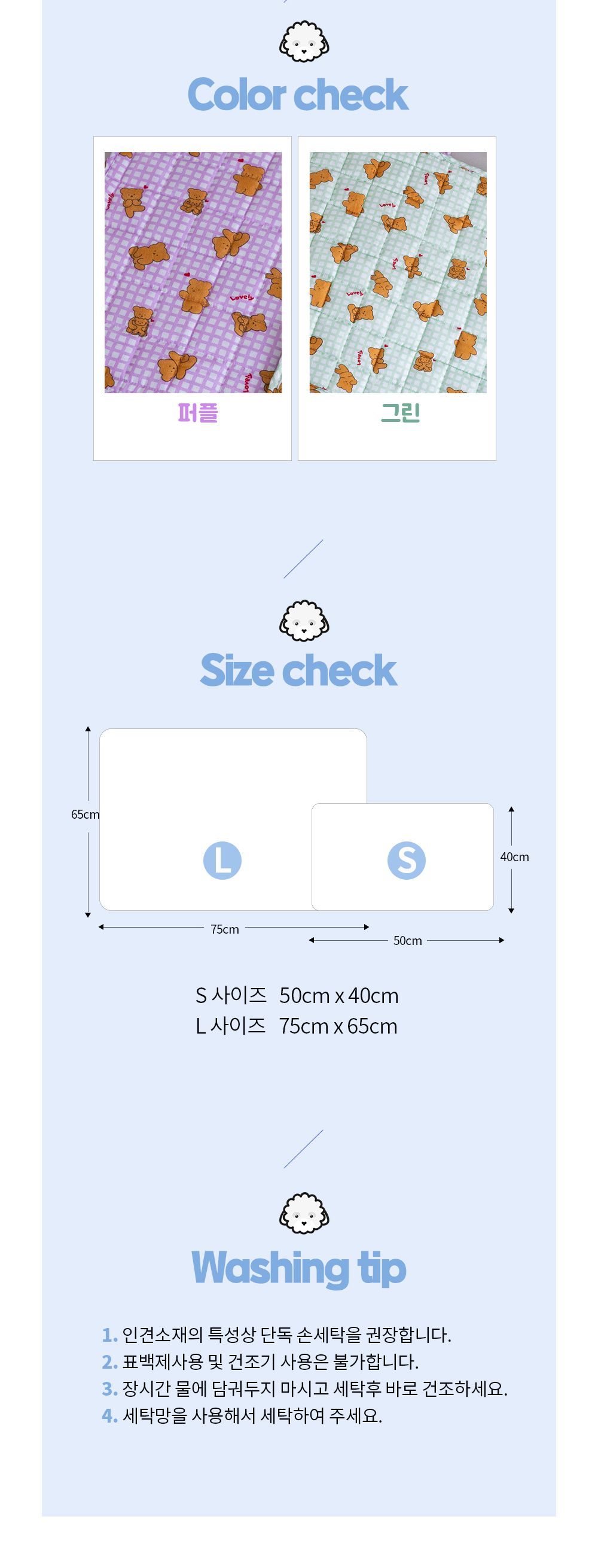 [무료배송] 댕숩 곰돌이 인견  침대 그린/퍼플 S/L 7번째