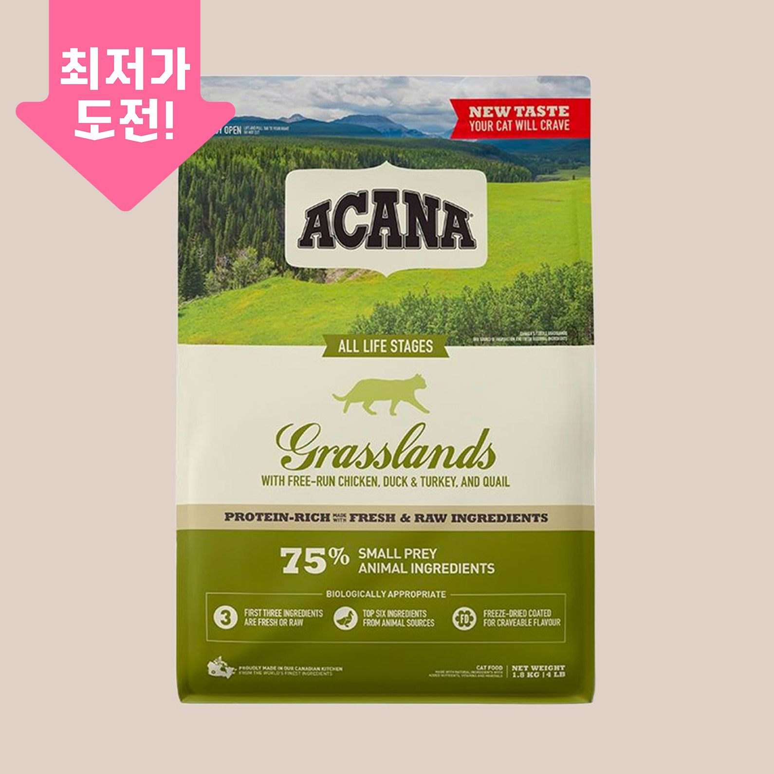아카나 캣 그래스랜드 1.8kg 0번